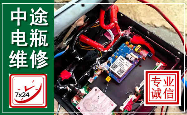 习水汽车换电瓶,附近电瓶维修救援电话