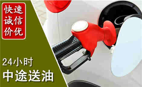 习水中途送油场景与案例