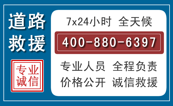 习水汽车救援汽车救援 习水汽车救援汽车救援