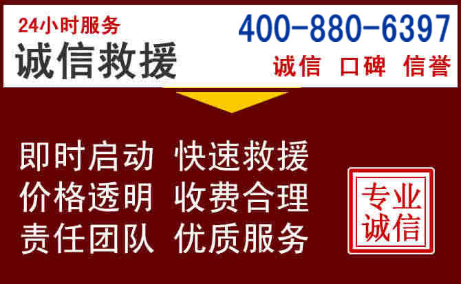 习水汽车救援 习水汽车救援