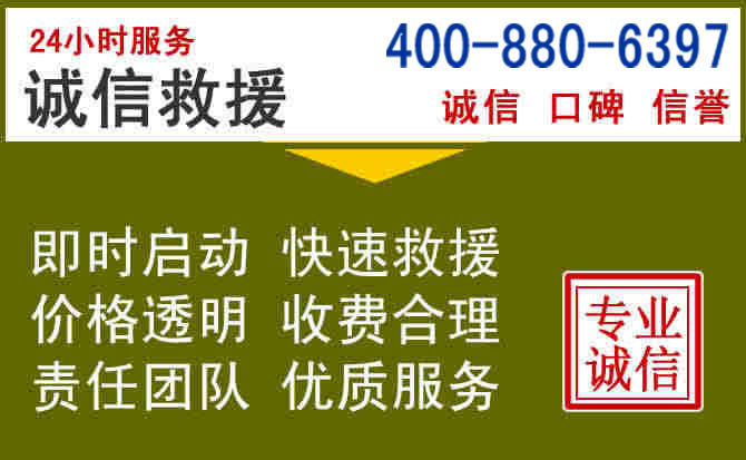 习水汽车救援电话 习水汽车救援电话