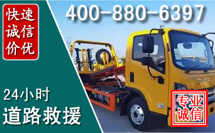 习水道路救援电话 习水道路救援电话