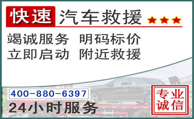 习水长春拖车电话 习水长春拖车电话
